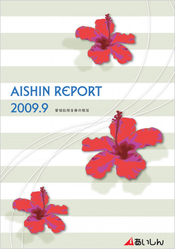 2009N09@AISHIN REPORT