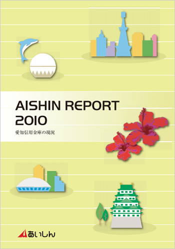 2010N03@AISHIN REPORT