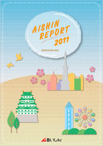 2011N03@AISHIN REPORT