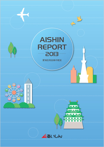 2017N03@AISHIN REPORT