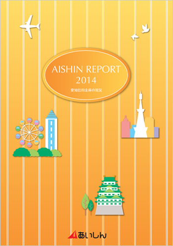 2014N03@AISHIN REPORT