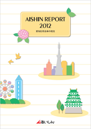 2012N03@AISHIN REPORT