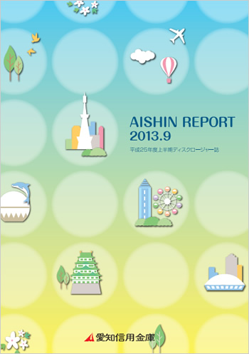 2013N09@AISHIN REPORT