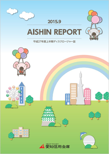 2015N09@AISHIN REPORT